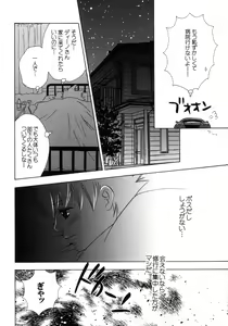 Page 8 of SAFE LOVE - preview thumbnail