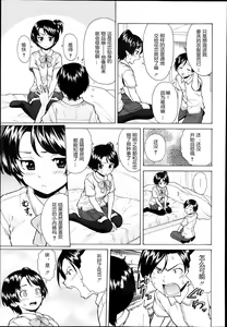 Page 3 of Daisuki na Hito - favorite person Ch. 2 - preview thumbnail