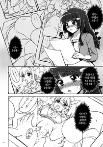 Page 3 of Ai no Nai Sex nado Watakushi ga Yurushimasen! - preview thumbnail