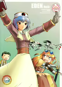 Page 34 of EDEN -Rei3- - preview thumbnail