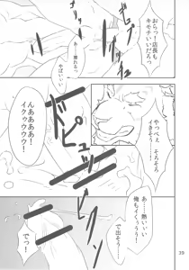 Page 40 of Tori-Tatu - preview thumbnail
