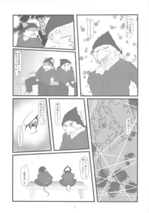 Page 8 of Tori-Tatu - preview thumbnail