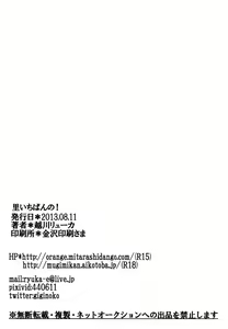 Page 24 of Sato Ichiban no! | Best in the Village! - preview thumbnail