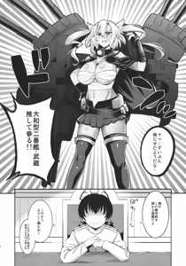 Page 4 of Mesuinu Senkan - preview thumbnail