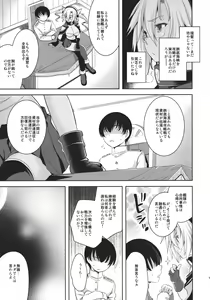 Page 5 of Mesuinu Senkan - preview thumbnail