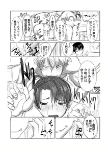Page 5 of UnSweet Inoue Ai + (Plus) Daikirai na Aitsu ni Shojo o Sasageta Sono Hi no Yoru Digital Ban Vol. 1 - preview thumbnail