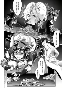Page 56 of Slime ni Matowari Tsukarete Zecchou Suru Bishoujo-tachi Vol.2 - preview thumbnail