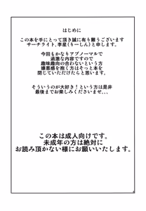 Page 4 of Futanari Elf Sanran Choukyou - preview thumbnail