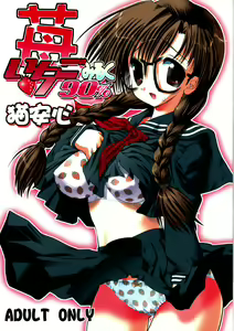 Ichigo Milk 90% — hentai manga cover on Fhentai
