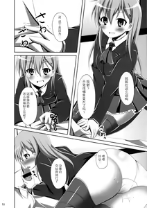 Page 11 of "Suzuya ni Omakase jan?" - preview thumbnail