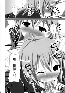 Page 13 of "Suzuya ni Omakase jan?" - preview thumbnail