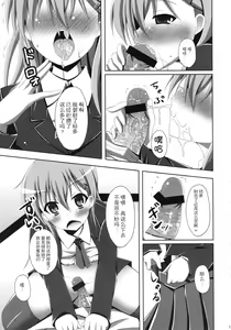 Page 14 of "Suzuya ni Omakase jan?" - preview thumbnail