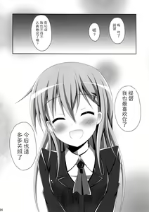 Page 21 of "Suzuya ni Omakase jan?" - preview thumbnail