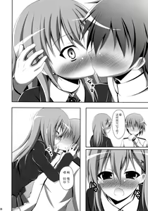 Page 9 of "Suzuya ni Omakase jan?" - preview thumbnail