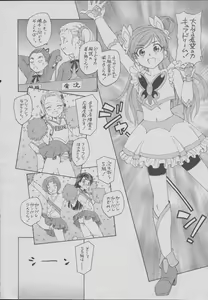 Page 5 of Sandai Precure Shijou Saidai no Kessen - preview thumbnail