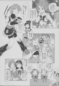 Page 7 of Sandai Precure Shijou Saidai no Kessen - preview thumbnail