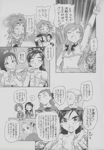 Page 8 of Sandai Precure Shijou Saidai no Kessen - preview thumbnail