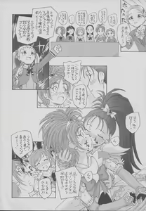 Page 9 of Sandai Precure Shijou Saidai no Kessen - preview thumbnail