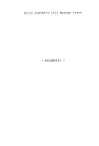 Page 3 of PETANSHIP - preview thumbnail