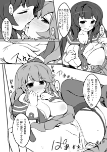 Page 3 of Eucalyptus no Rakugaki 4 - preview thumbnail