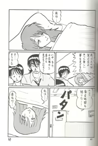 Page 40 of Second Hobaku Project 2 - preview thumbnail
