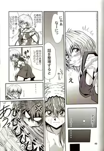 Page 48 of Second Hobaku Project 2 - preview thumbnail