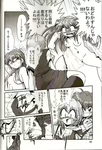 Page 49 of Second Hobaku Project 2 - preview thumbnail