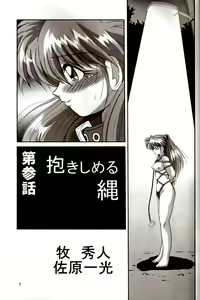 Page 6 of Second Hobaku Project 2 - preview thumbnail