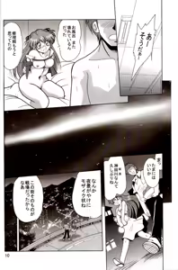 Page 9 of Second Hobaku Project 2 - preview thumbnail
