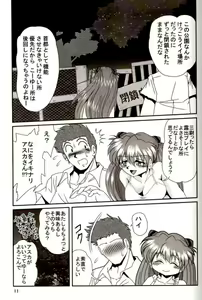 Page 10 of Second Hobaku Project 2 - preview thumbnail