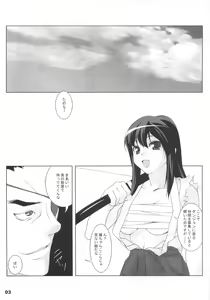 Page 4 of Sekaiju o Meguru Bouken - preview thumbnail