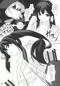 Page 6 of Sekaiju o Meguru Bouken - preview thumbnail
