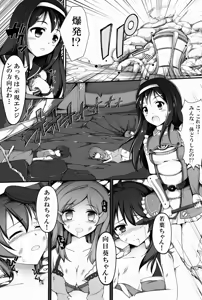 Page 4 of Tentacle Operation - preview thumbnail
