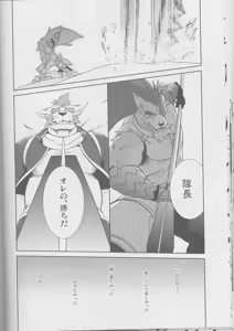 Page 17 of Jouki Sensou Hibun 2 - preview thumbnail