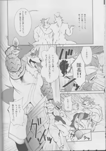 Page 7 of Jouki Sensou Hibun 2 - preview thumbnail