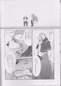 Page 9 of Jouki Sensou Hibun 2 - preview thumbnail