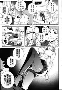 Page 3 of 艶罪裁判 Trial of the falsely accused 汉化 - preview thumbnail