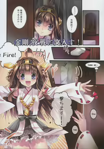 Page 8 of Make Love Not War! - preview thumbnail