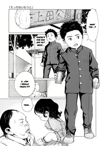 Page 117 of Chiisana Otete ni Yawaraka Hoppe - preview thumbnail