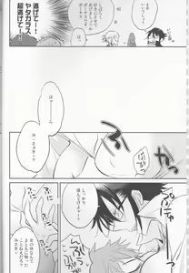 Page 5 of Jun no Misaki no Oishi Tabekata - preview thumbnail