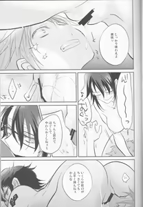 Page 8 of Jun no Misaki no Oishi Tabekata - preview thumbnail