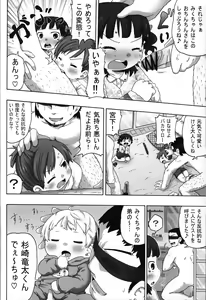 Page 9 of - Past and Present Field 2 - preview thumbnail