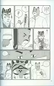 Page 56 of Spooch!!! - preview thumbnail