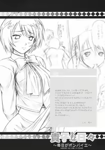 Page 3 of Takako na Hibi ~Mainichi ga Bonbaie~ - preview thumbnail