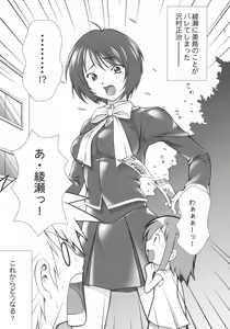Page 4 of Takako na Hibi ~Mainichi ga Bonbaie~ - preview thumbnail