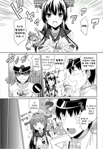 Page 3 of Yamato to Yoru no Kyuuichi-shiki Tekkoudan | 야마토와 밤의 91식 철갑탄 - preview thumbnail