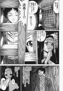 Page 101 of Nanairo Karen x2 Cosplay Lovers - preview thumbnail