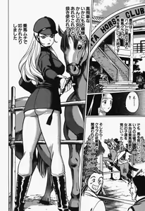 Page 102 of Nanairo Karen x2 Cosplay Lovers - preview thumbnail
