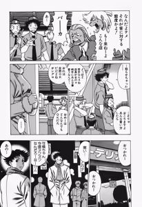 Page 11 of Nanairo Karen x2 Cosplay Lovers - preview thumbnail