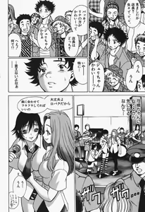 Page 150 of Nanairo Karen x2 Cosplay Lovers - preview thumbnail
